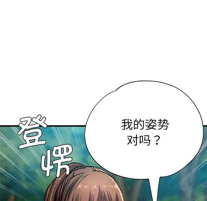 瑜珈初體驗第65話