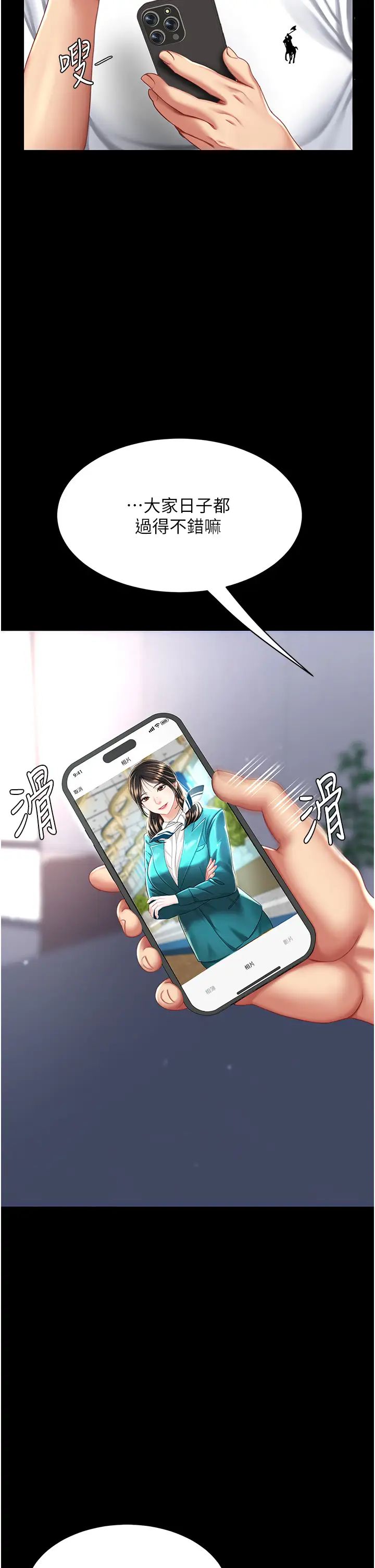 復仇母女丼第54話-輕鬆到手的新玩具