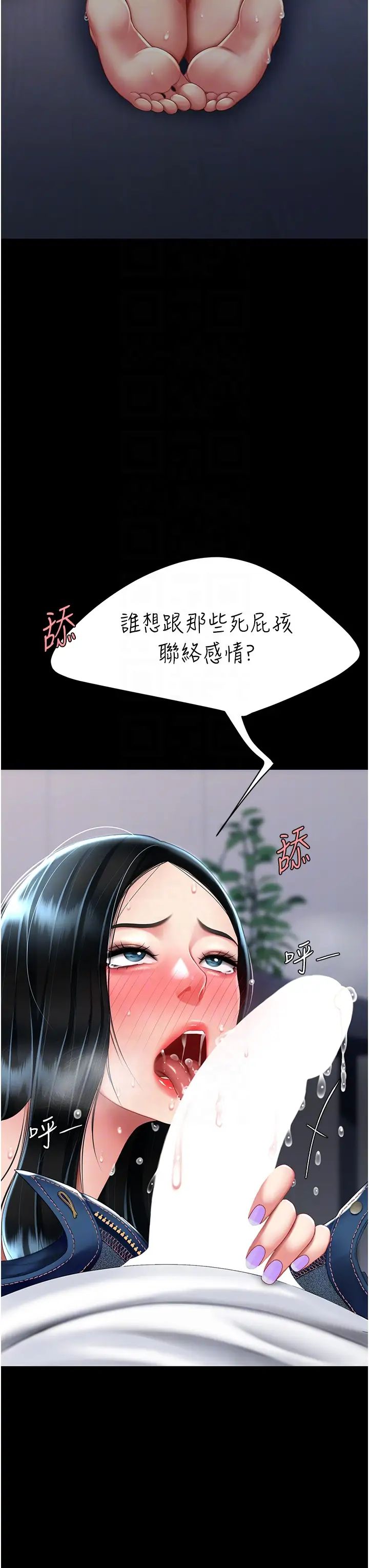復仇母女丼第54話-輕鬆到手的新玩具
