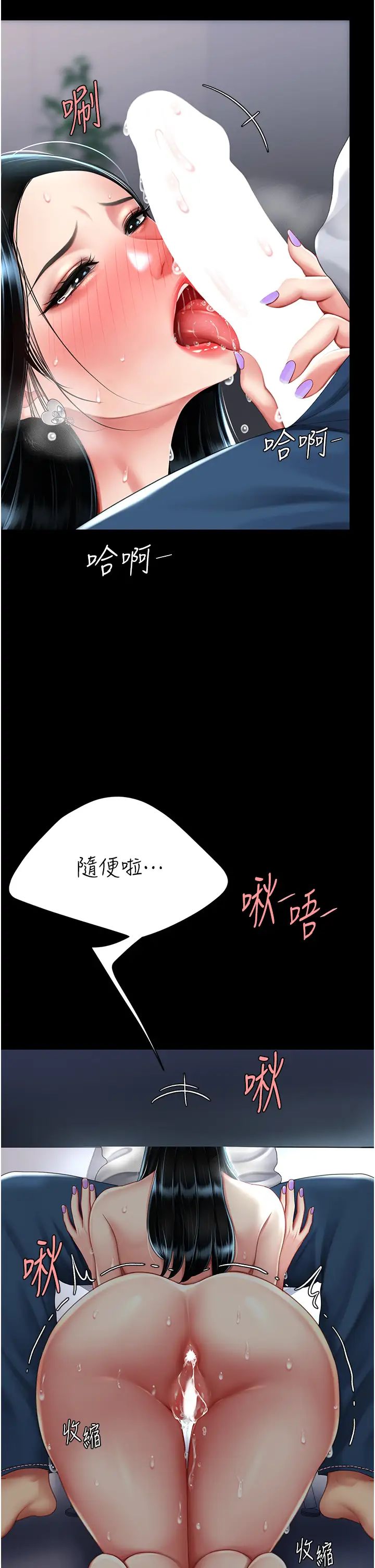 復仇母女丼第54話-輕鬆到手的新玩具