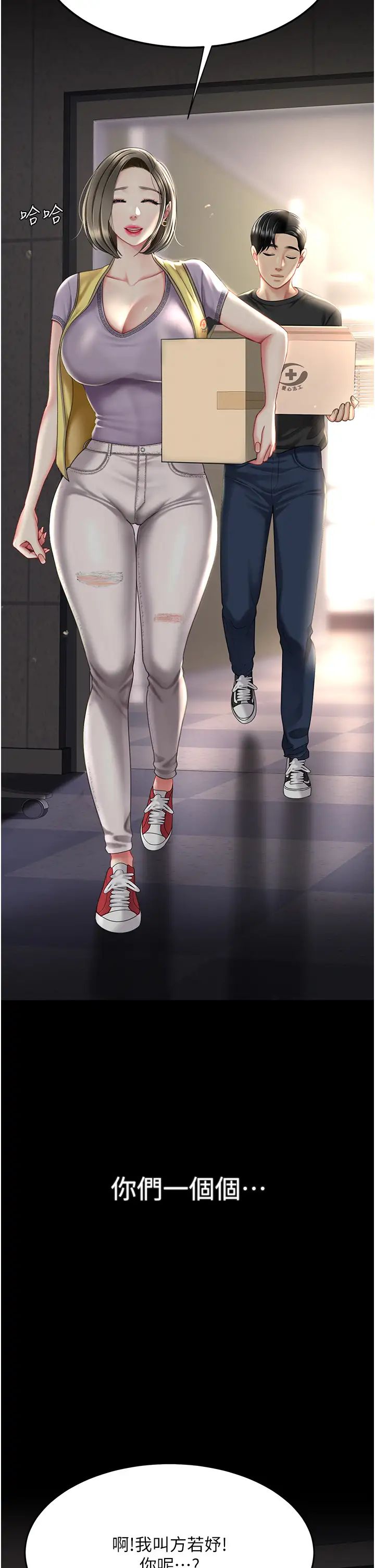 復仇母女丼第54話-輕鬆到手的新玩具