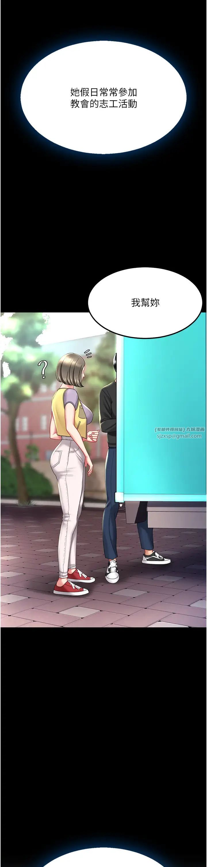 復仇母女丼第54話-輕鬆到手的新玩具