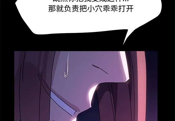 赘婿要通吃第42話