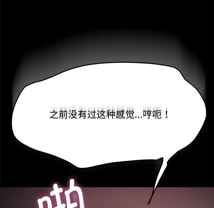 赘婿要通吃第42話