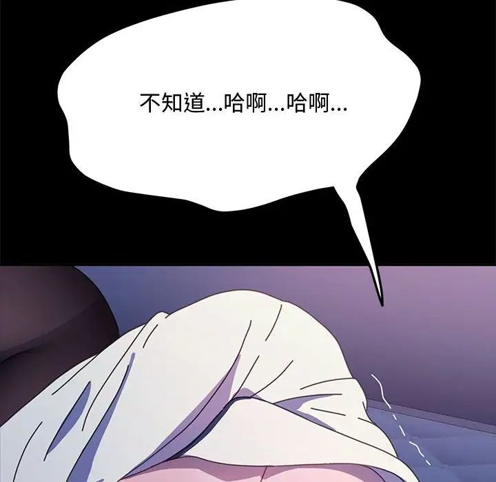 赘婿要通吃第42話