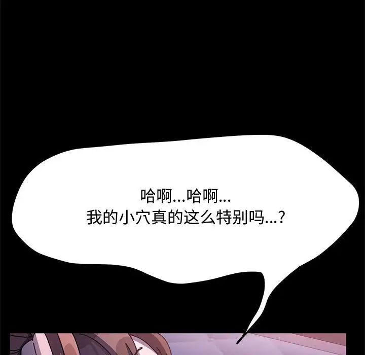 赘婿要通吃第42話