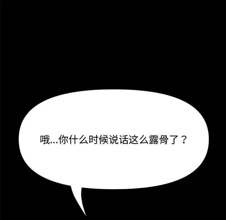 赘婿要通吃第42話