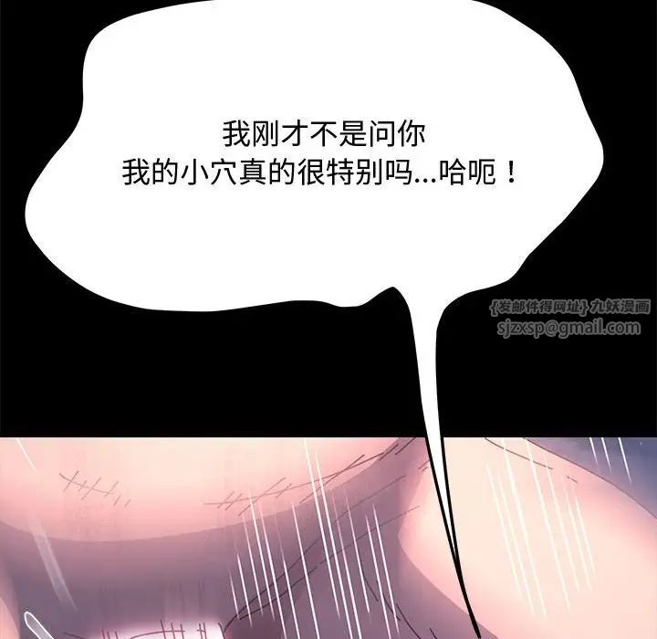 赘婿要通吃第42話