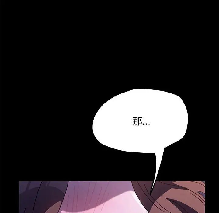 赘婿要通吃第42話