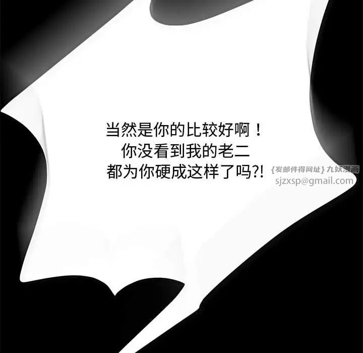 赘婿要通吃第42話