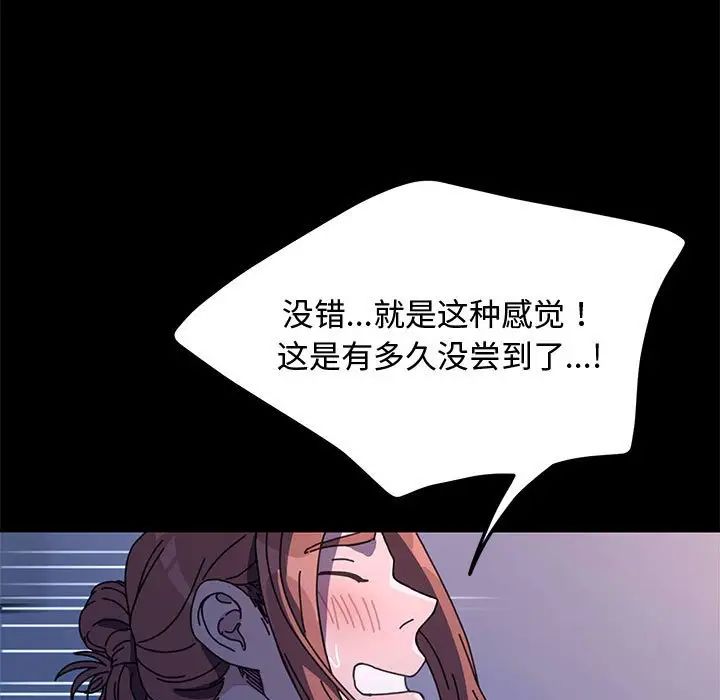 赘婿要通吃第42話