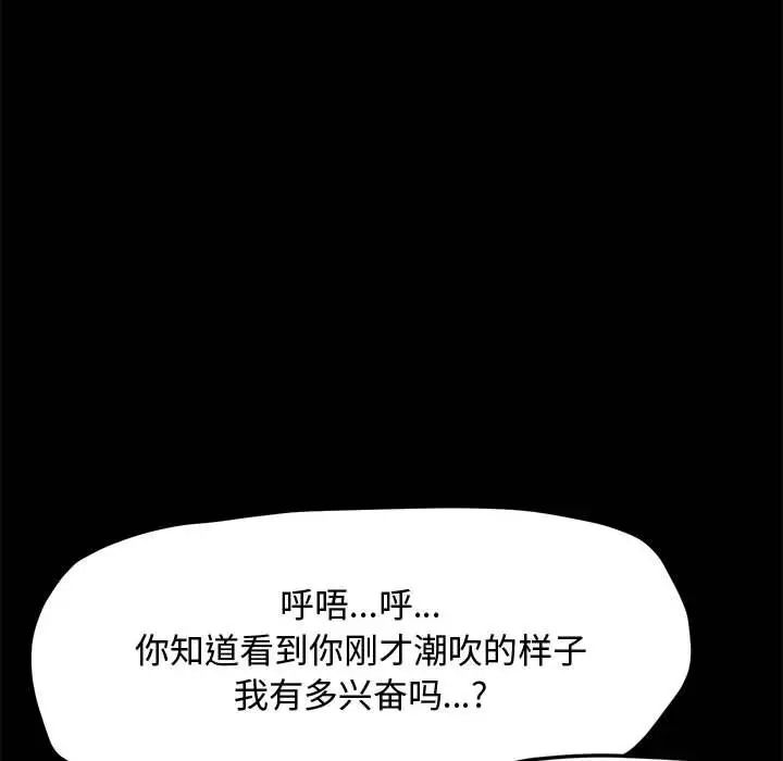 赘婿要通吃第42話