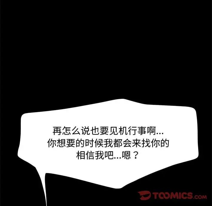 赘婿要通吃第42話