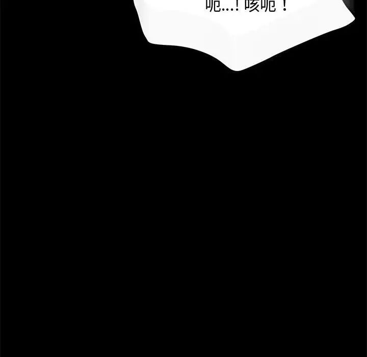 赘婿要通吃第42話