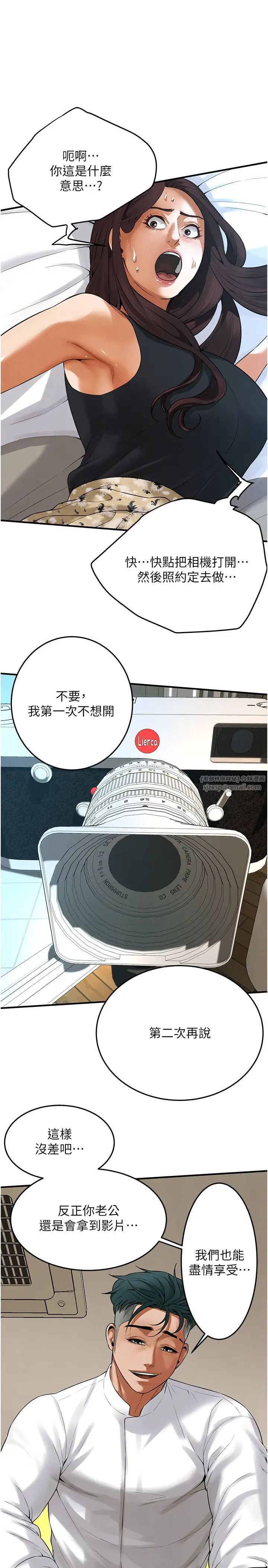 街頭幹架王第41話-這和說好的不一樣