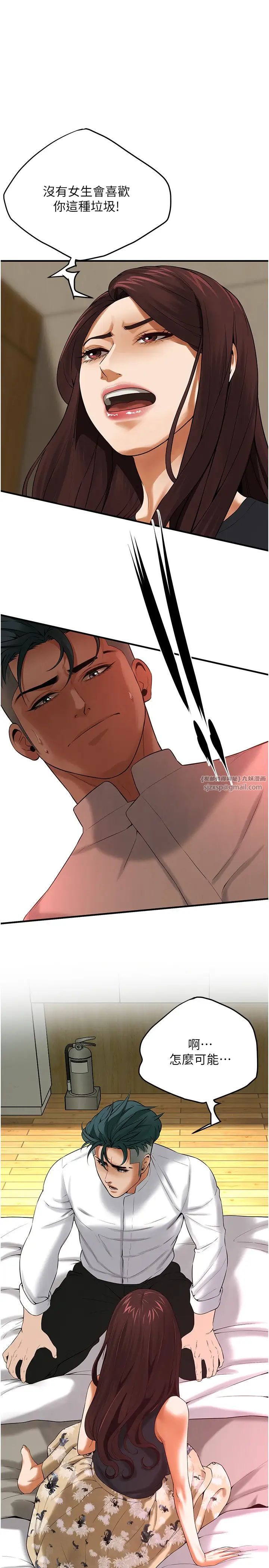 街頭幹架王第41話-這和說好的不一樣