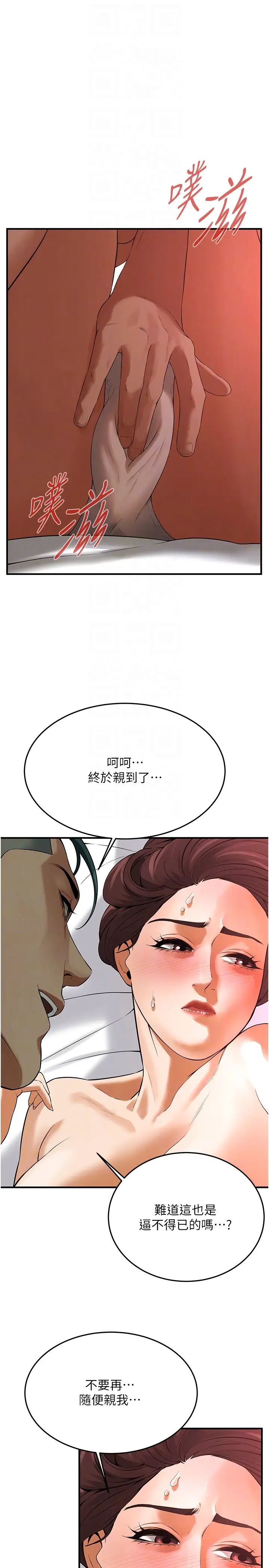 街頭幹架王第41話-這和說好的不一樣