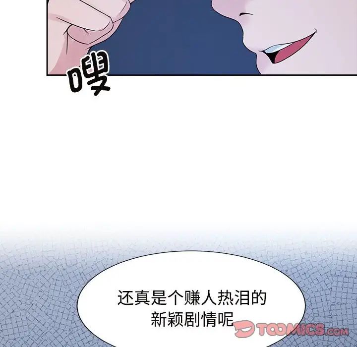 疯了才结婚第27話