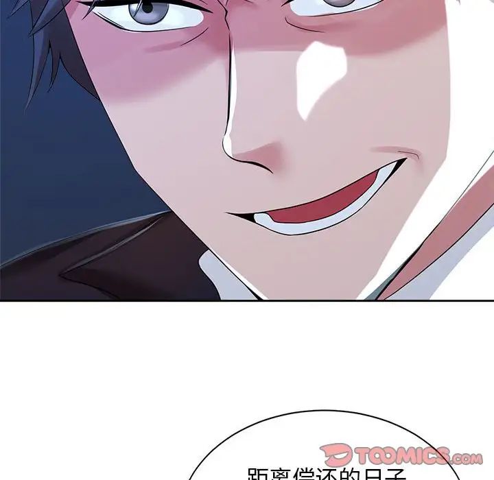 疯了才结婚第27話