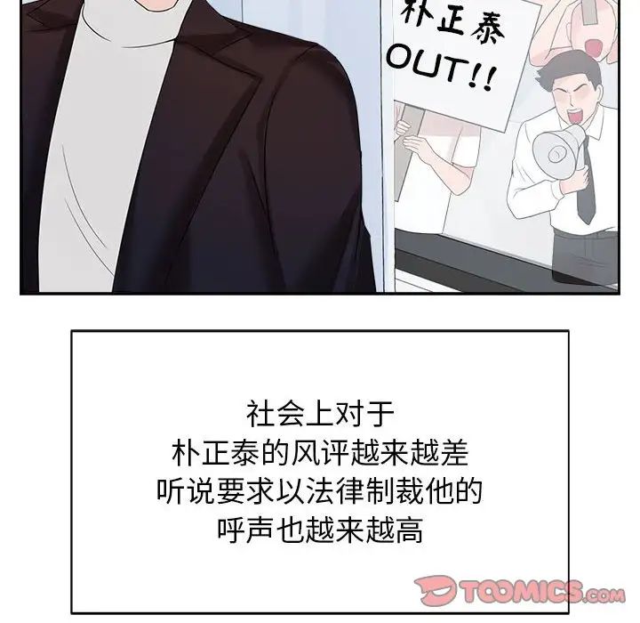 疯了才结婚第27話