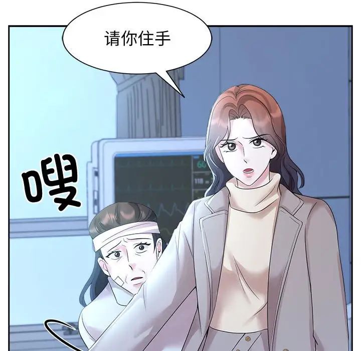 疯了才结婚第27話