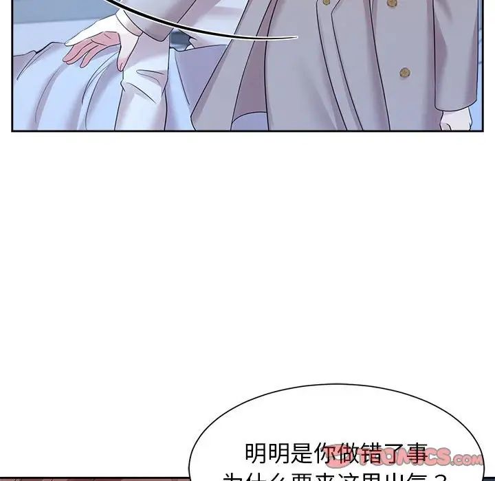 疯了才结婚第27話