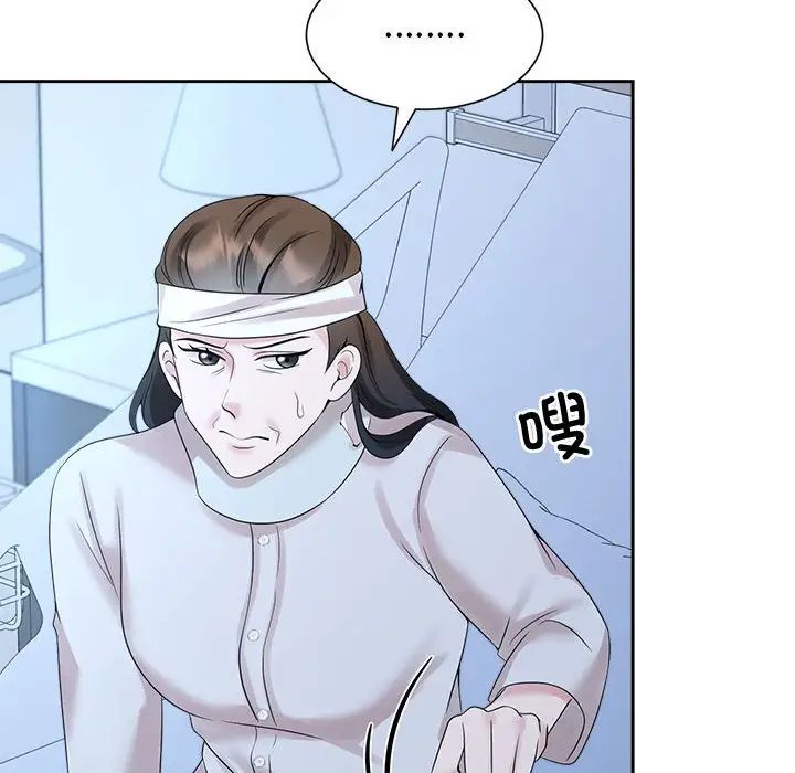 疯了才结婚第27話