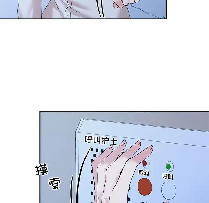 疯了才结婚第27話