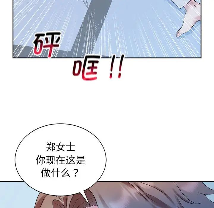 疯了才结婚第27話