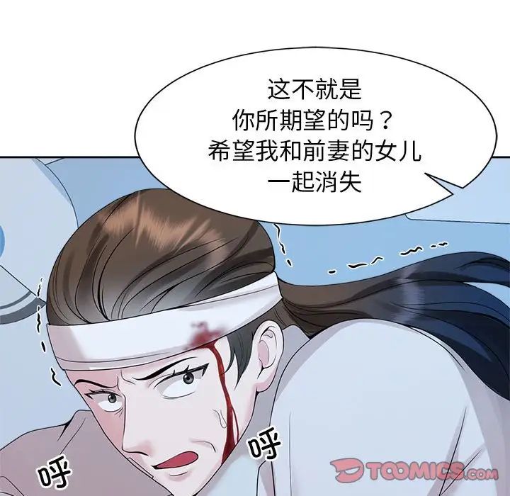 疯了才结婚第27話