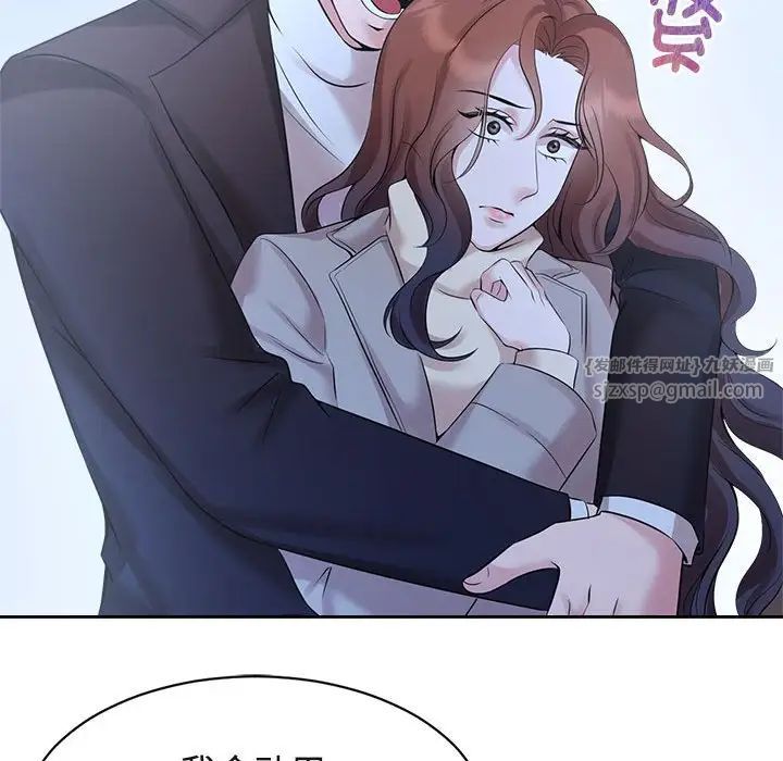 疯了才结婚第27話