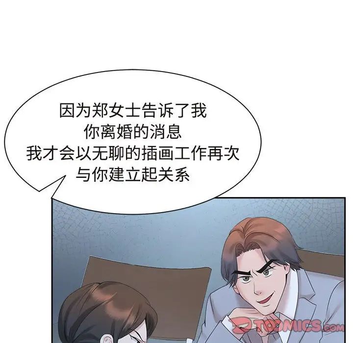 疯了才结婚第27話