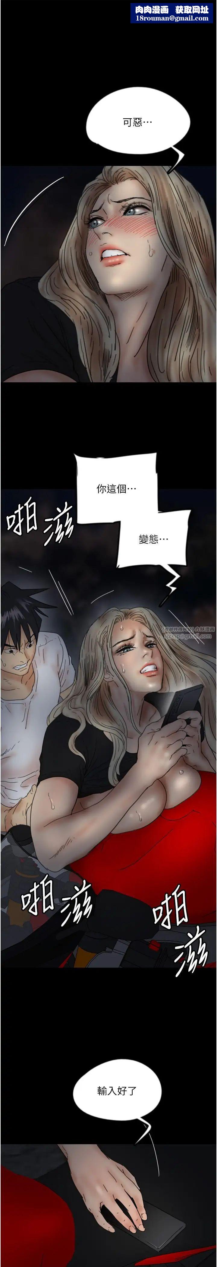 養父的女兒們第34話-我們是同一陣線的瞭