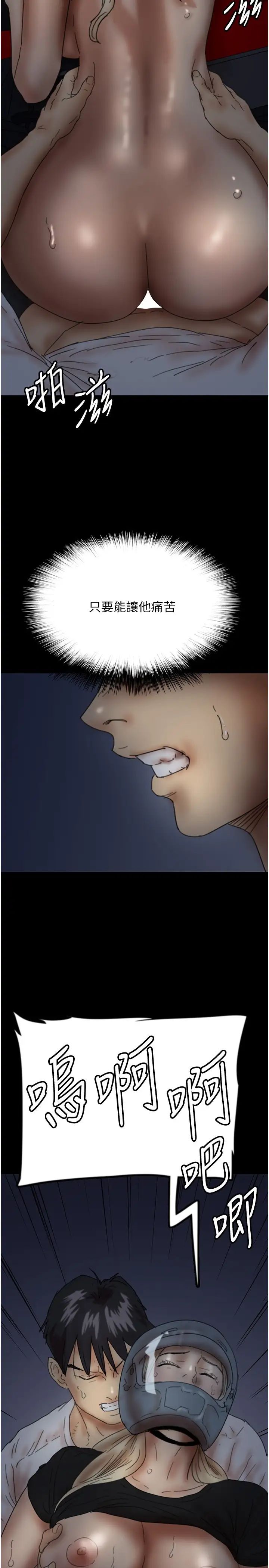 養父的女兒們第34話-我們是同一陣線的瞭