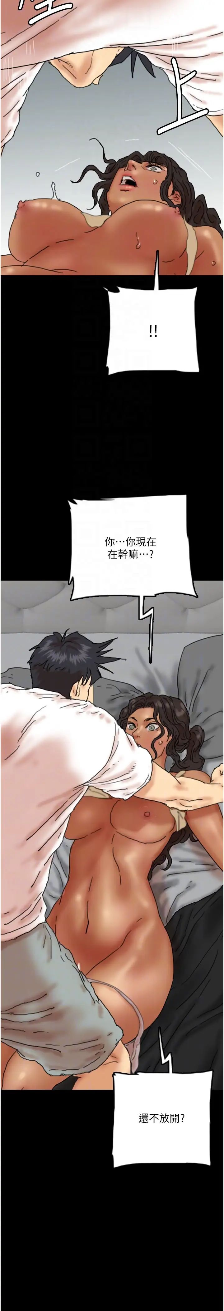 養父的女兒們第34話-我們是同一陣線的瞭