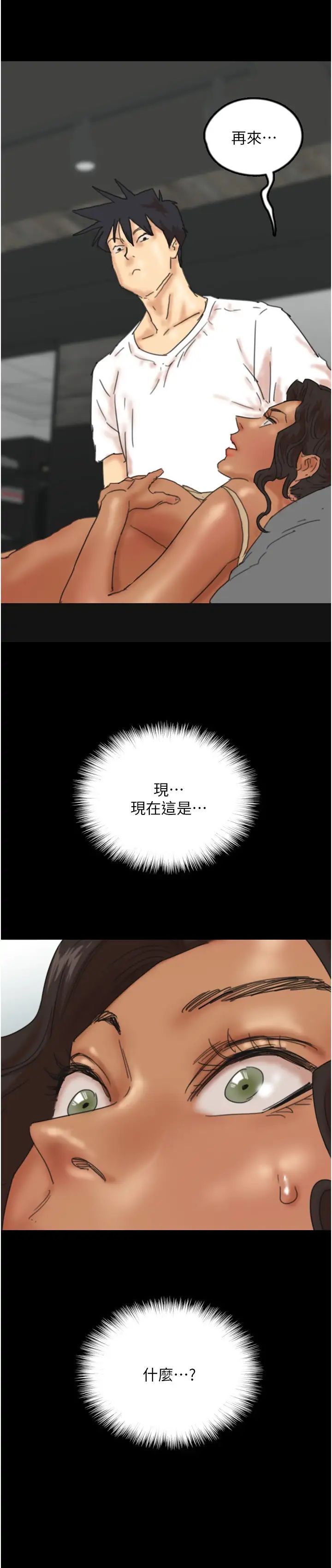 养父的女儿们第34話-我們是同一陣線的瞭