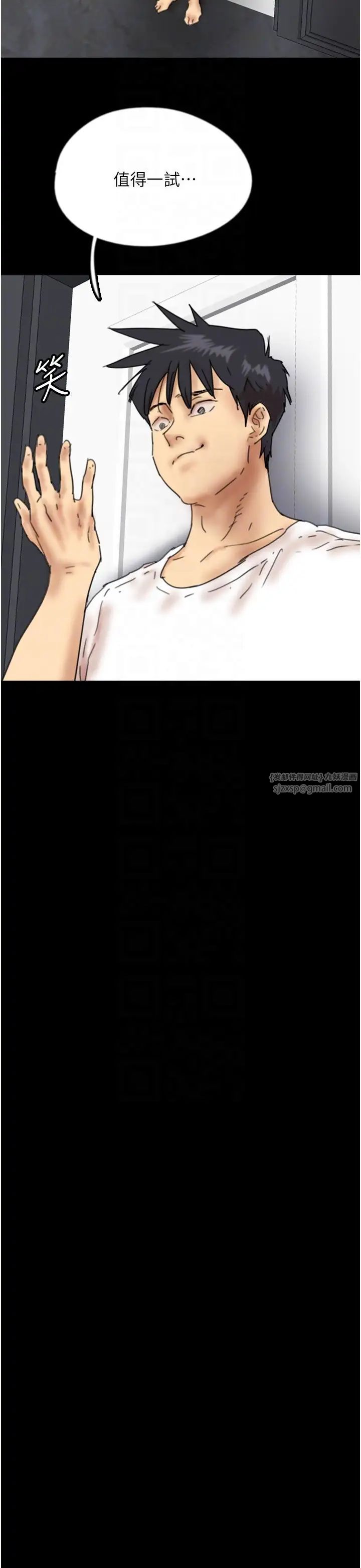 养父的女儿们第34話-我們是同一陣線的瞭