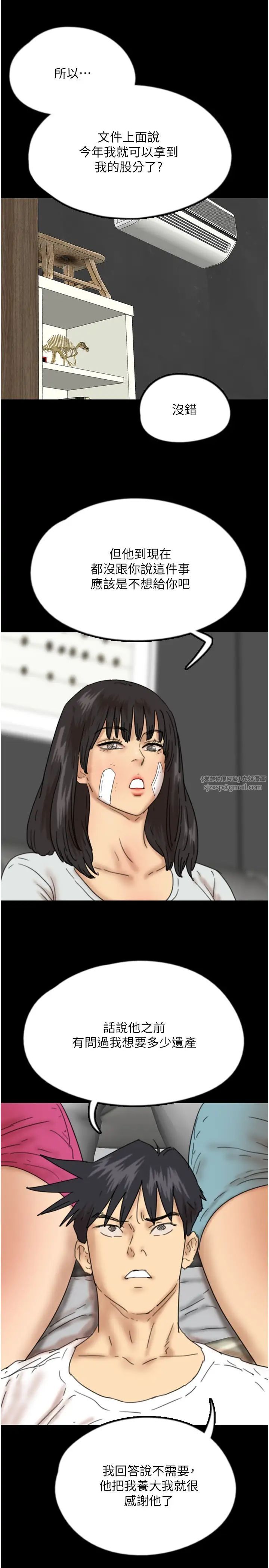 養父的女兒們第34話-我們是同一陣線的瞭