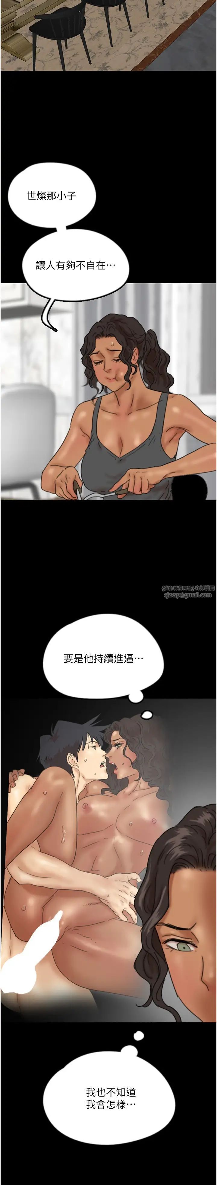 養父的女兒們第34話-我們是同一陣線的瞭