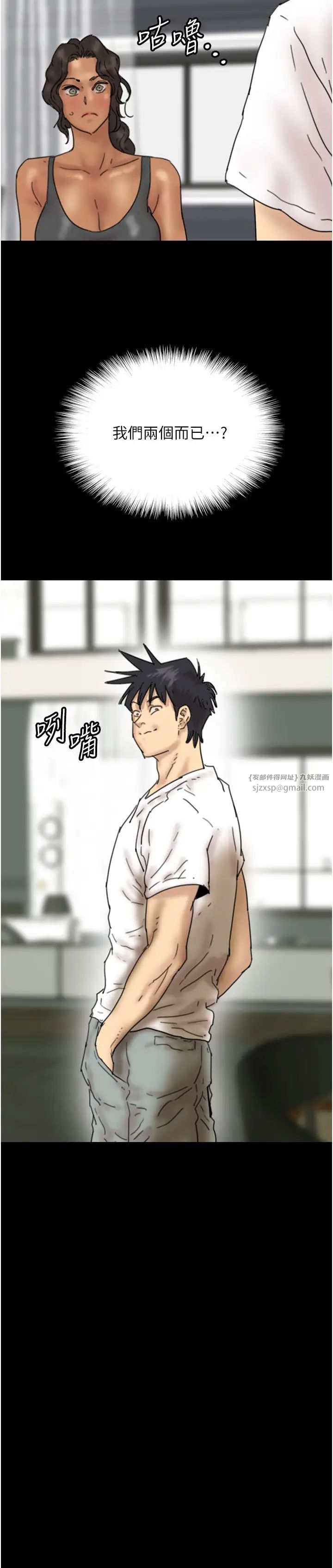 養父的女兒們第34話-我們是同一陣線的瞭