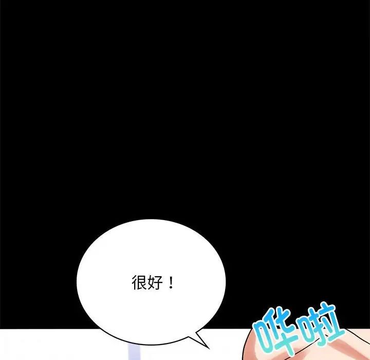 背叛的开始第23話