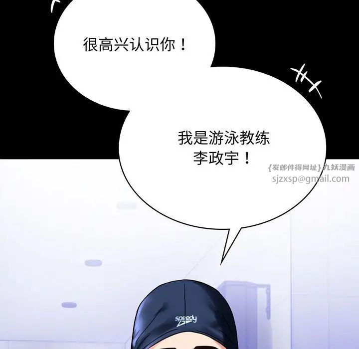 背叛的开始第23話