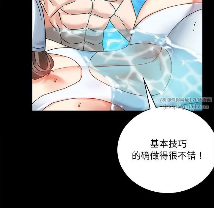 背叛的开始第23話