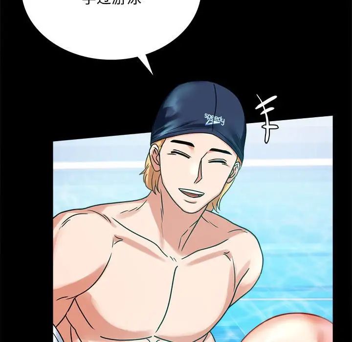 背叛的开始第23話