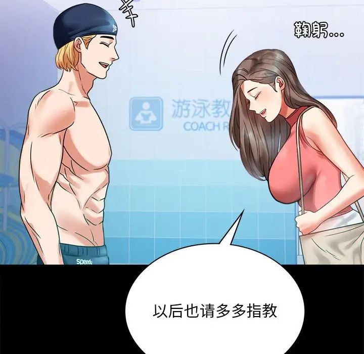 背叛的开始第23話