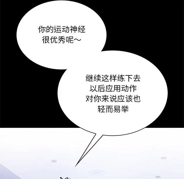 背叛的开始第23話