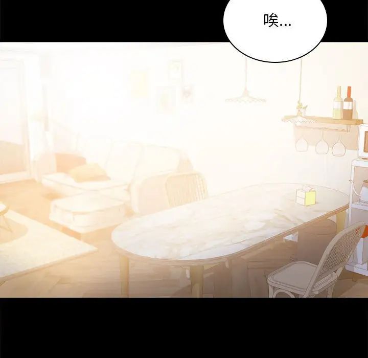 背叛的开始第23話