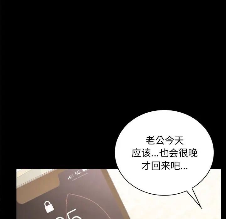 背叛的开始第23話