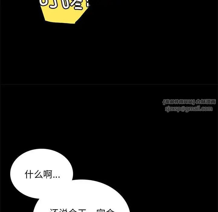 背叛的开始第23話