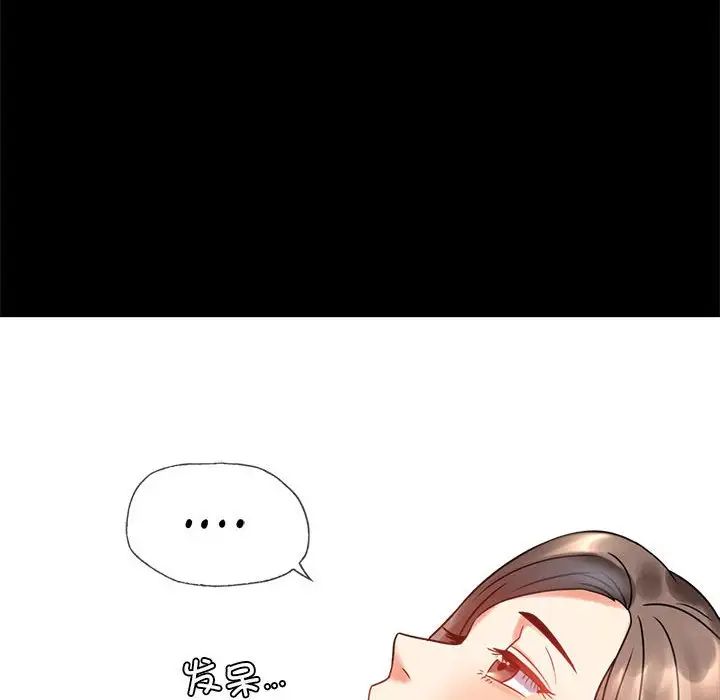 背叛的开始第23話